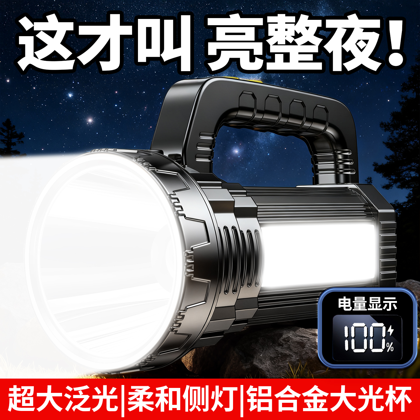 手电筒2025新款强光充电式超亮户外大功率远射家用照明手提探照灯