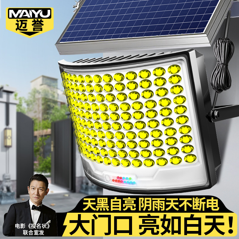 太阳能户外庭院灯家用门口照明灯农村室外防水超亮大功率强光路灯