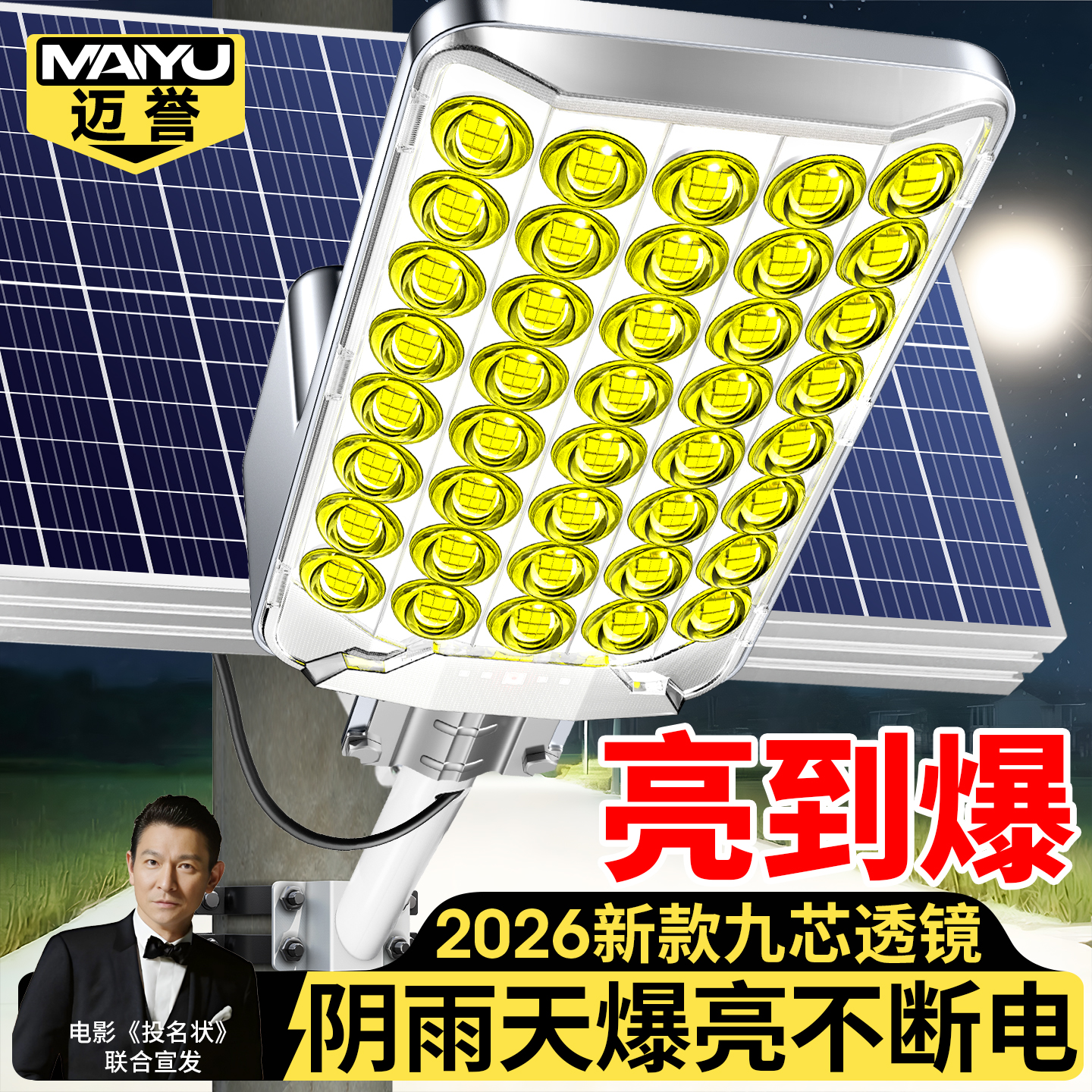 【弧面全面屏】新款太阳能户外灯