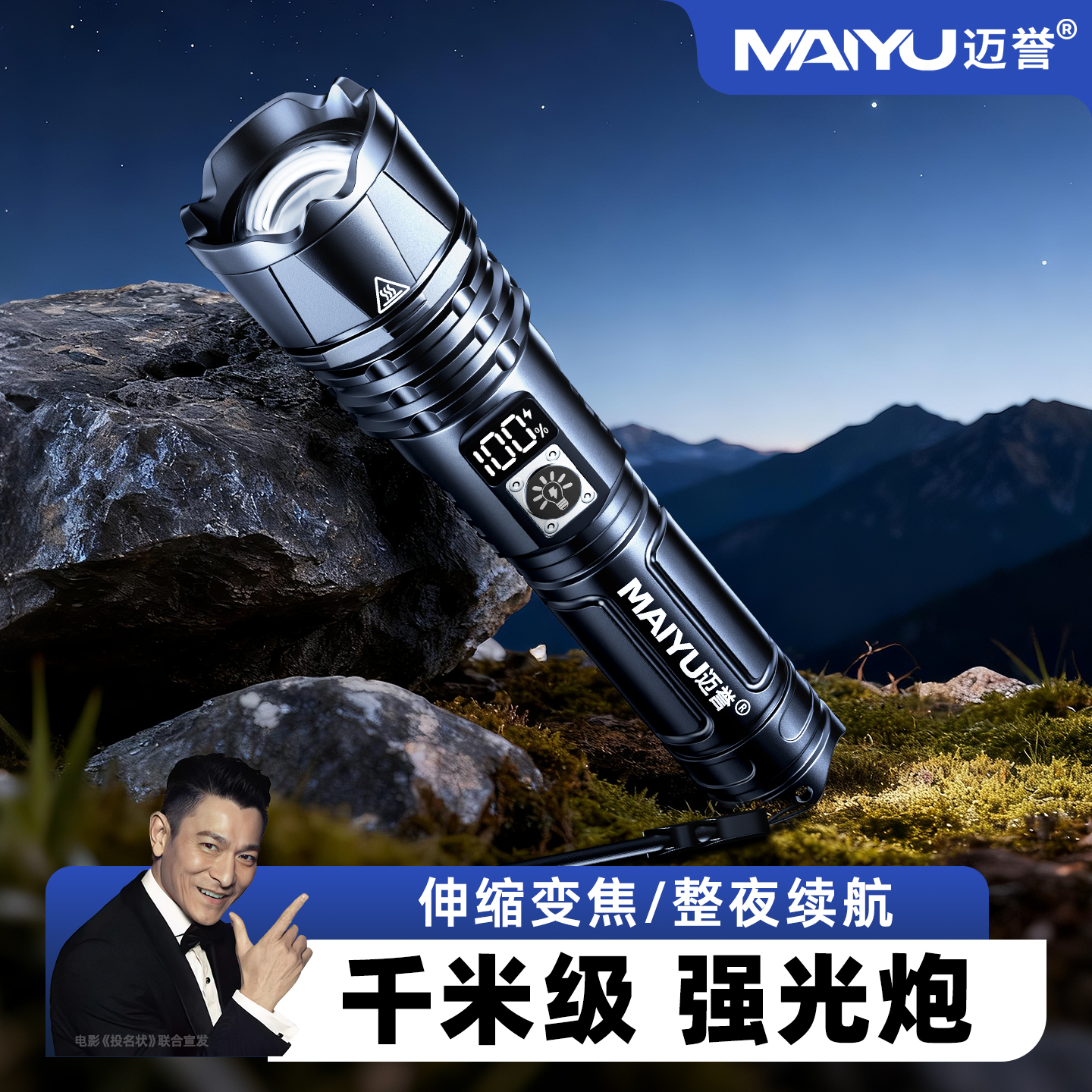 2025新款强光充电手电筒