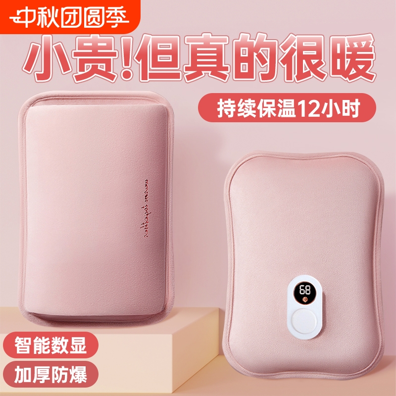 2025新款防爆充电热水袋