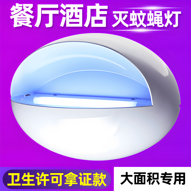 360°大面积灭蚊灭蚊率高达99.9%