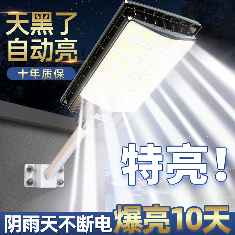 【官方正品】大功率太阳能户外灯