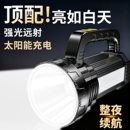 手电筒2025新款 强光充电超亮家用应急手提探照灯太阳能户外照明灯