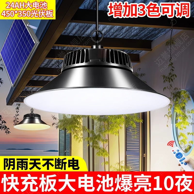 2025新款太阳能吊灯户外防水庭院灯家用花园凉亭阳光房超亮照明灯