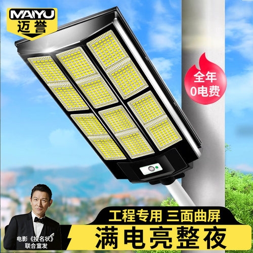 三面发光+人体感应+天黑自动亮