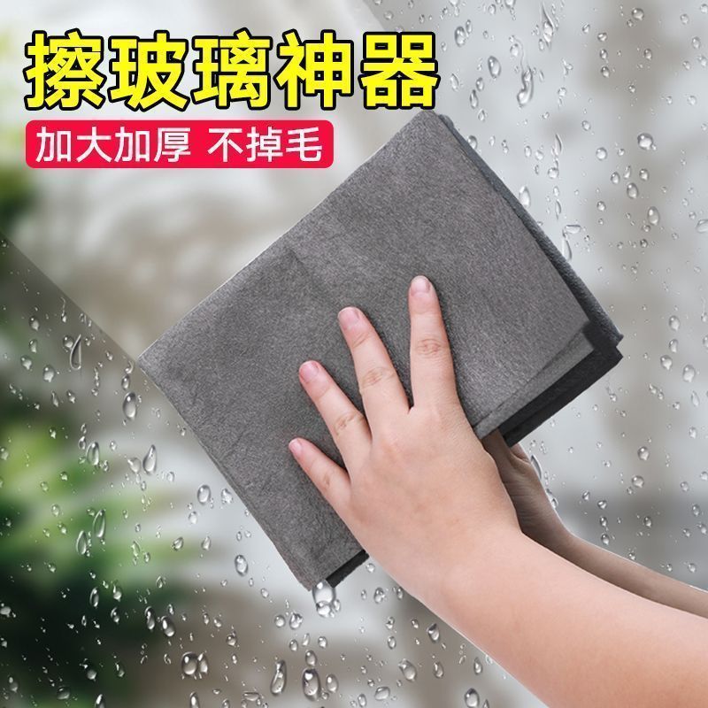 擦玻璃无水印不留痕抹布