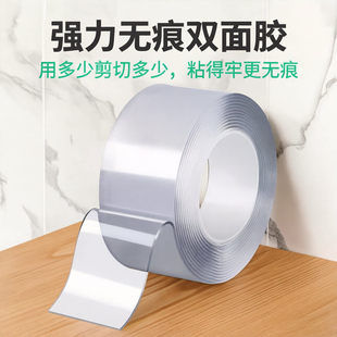 魔力纳米双面胶强力无痕双面胶贴高粘度透明固定墙面固定双面胶带