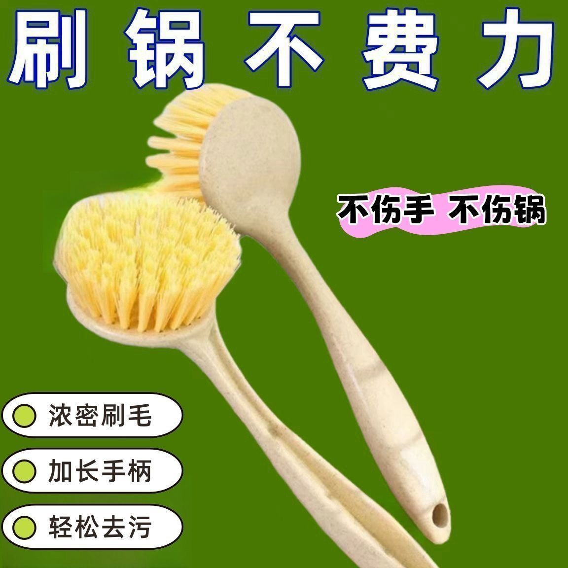 小麦秸秆长柄不伤锅刷锅洗碗
