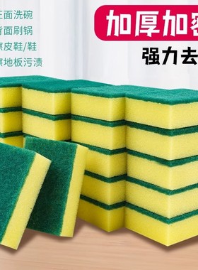 厨房洗碗海绵擦洗刷神器去污双层锅刷百洁布不沾油双面清洁海绵刷