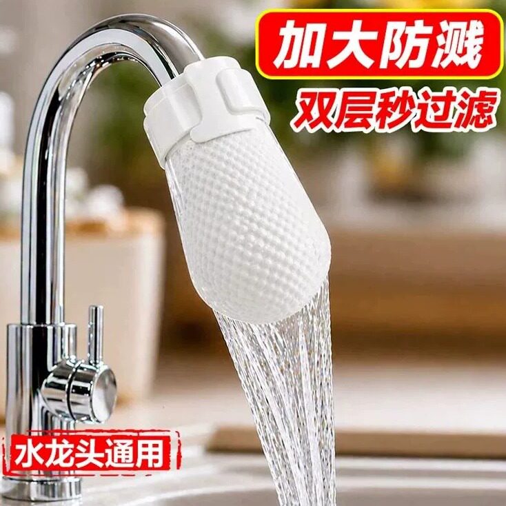 水龙头过滤网防溅去水垢通用