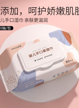 80抽带盖手口湿巾进母婴适用湿厕纸湿巾家庭洁厕卫生纸湿厕巾手擦