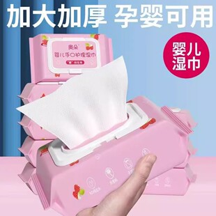 婴儿湿巾手口专用加大加厚袋装带盖湿巾安全带盖孕婴可用湿纸巾