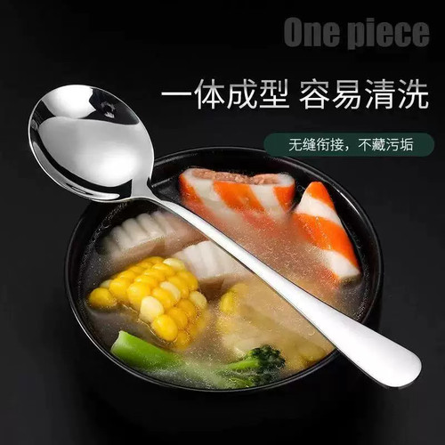 加厚不锈钢西餐汤勺易清洗