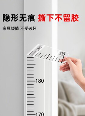 透明身高贴2米可移除不留胶