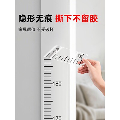透明身高贴2米可移除不留胶