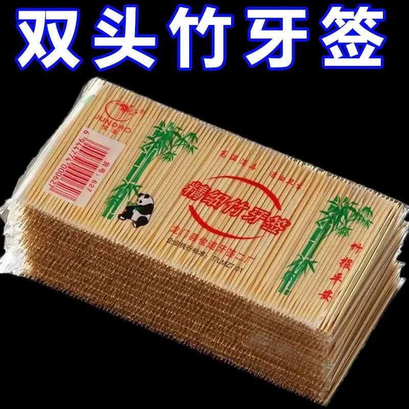 一次性双头竹牙签剔牙神器
