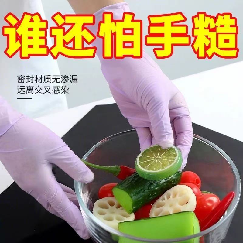 食品级加厚防水耐用丁腈手套