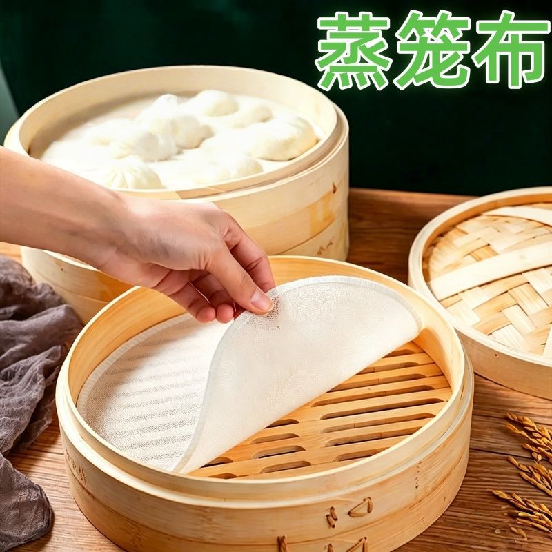 纯棉不粘无异味蒸笼屉布