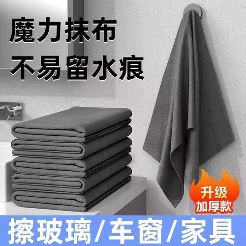 擦玻璃镜无水印去水渍抹布