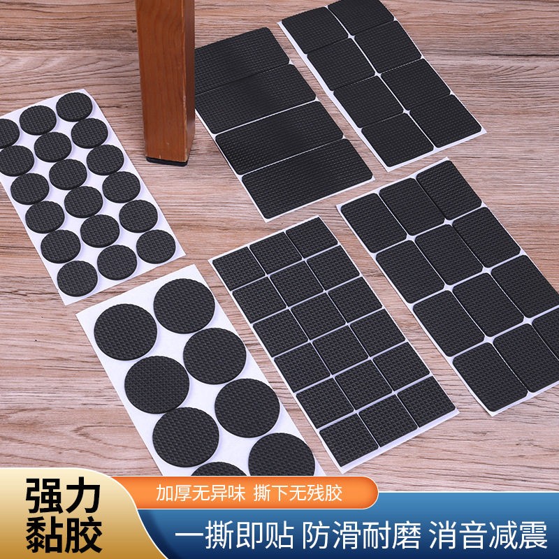 圆形EVA自粘桌脚垫防滑静音