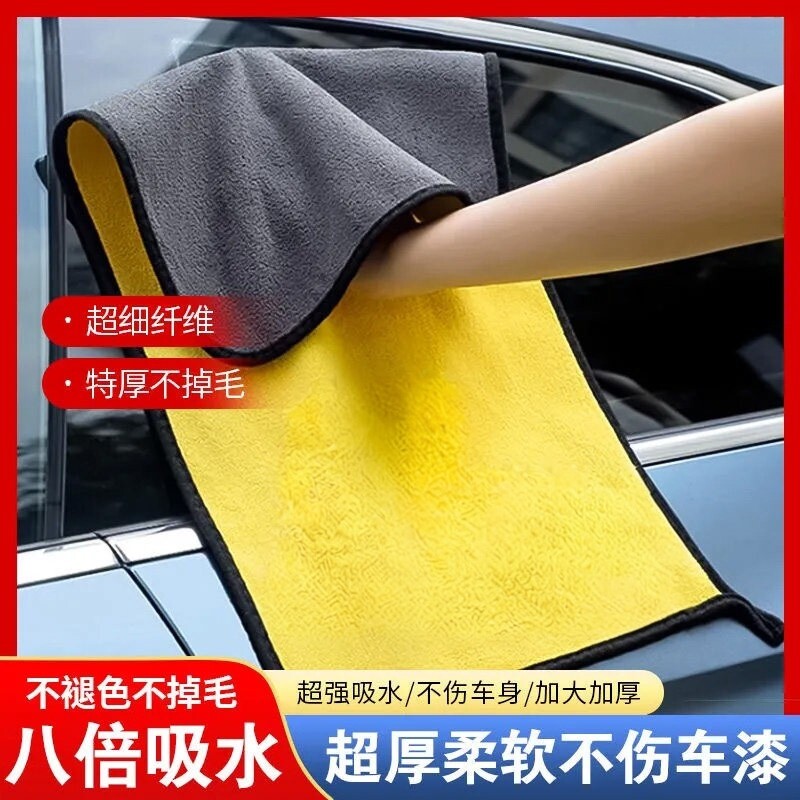 加厚吸水不掉毛大号擦车巾
