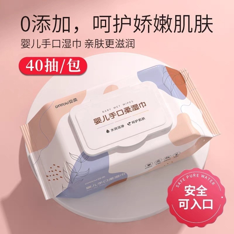 安全婴儿湿巾婴幼儿手口屁袋装专用宝宝儿童湿纸巾大包家庭装特价,洗护清洁剂/卫生巾/纸/香薰,常规湿巾,淘宝优惠券,粉丝福利购,淘宝优惠卷