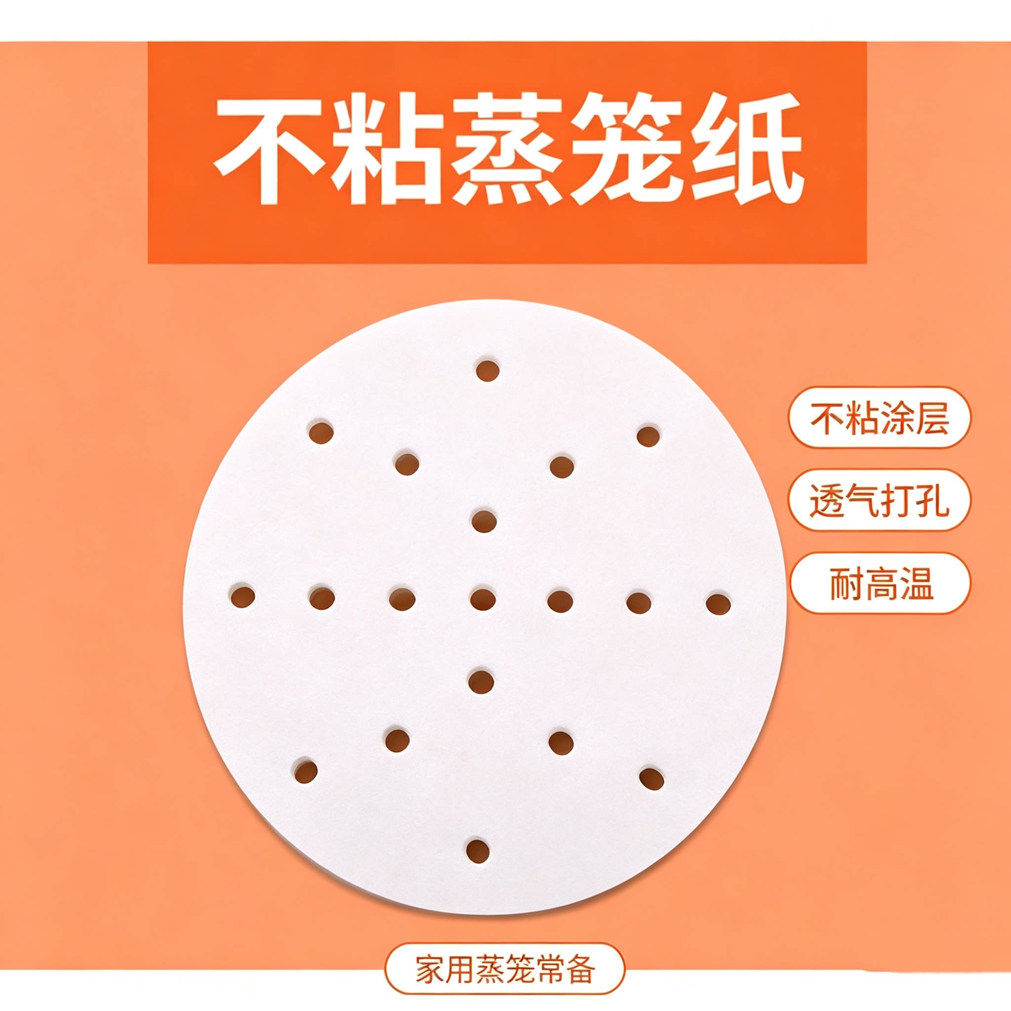 不粘一次性蒸笼纸家用蒸包垫图片