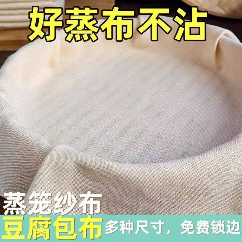 食品级耐高温不粘蒸笼布