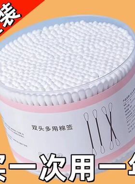 双头棉签双圆头掏耳朵用清洁专用一次性化妆家用棉花棒化妆棒棉棒