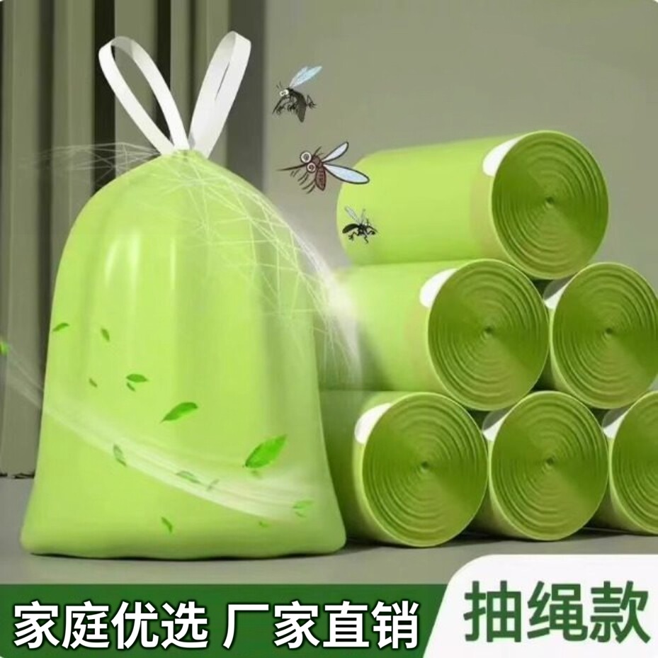 家用加厚PE抽绳手提垃圾袋