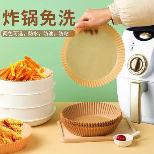 空气炸锅专用加厚吸油纸盘