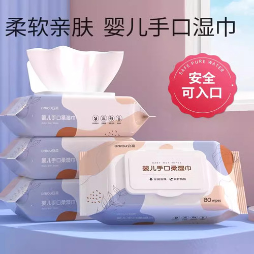 湿纸巾婴儿80抽手口专用湿巾