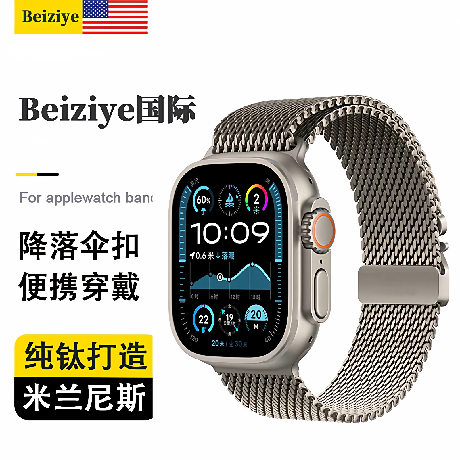 【纯钛】适用苹果手表Ultra3钛金属Apple WatchS11米兰尼斯降落伞扣表带iwatch9/8/7/6新表链424546/49mm高级