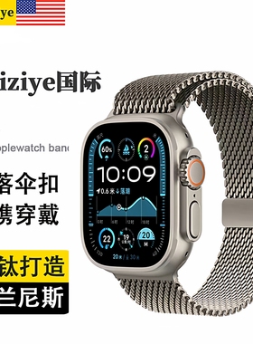 【纯钛】适用苹果手表Ultra3钛金属Apple WatchS11米兰尼斯降落伞扣表带iwatch9/8/7/6新表链424546/49mm高级