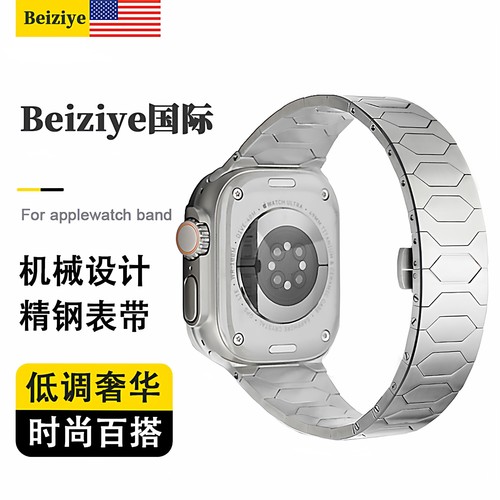 beiziye高端苹果手表金属表带