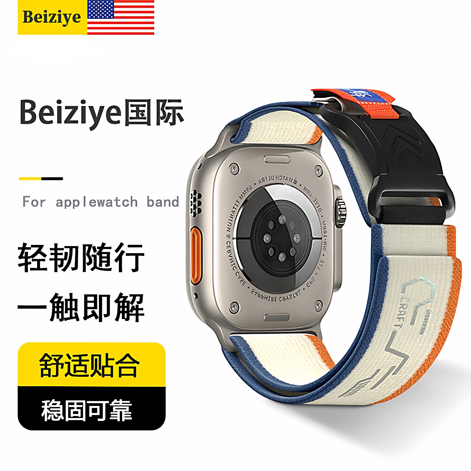 beiziye机甲磁吸扣尼龙表带新款