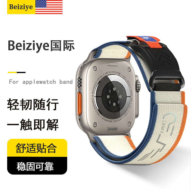 beiziye机甲磁吸扣尼龙表带新款