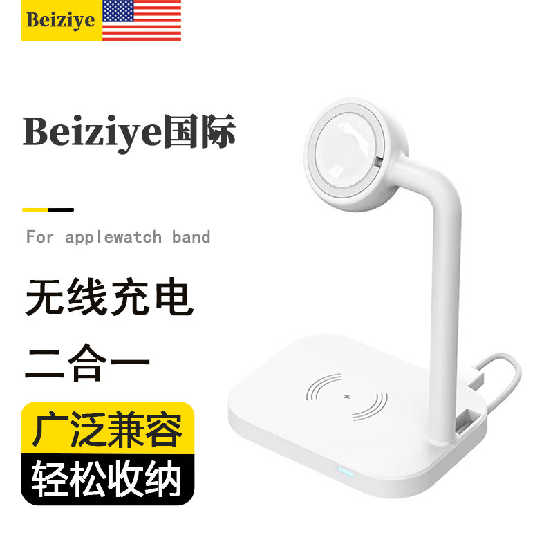 适用苹果二合一手表充电支架ultra充电座applewatch/iPhone13手机充电底座iwatch7/6/5/4/3/2/SE磁吸充电支架