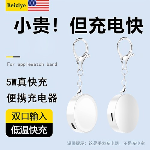 beiziye适用苹果手表双口充电器