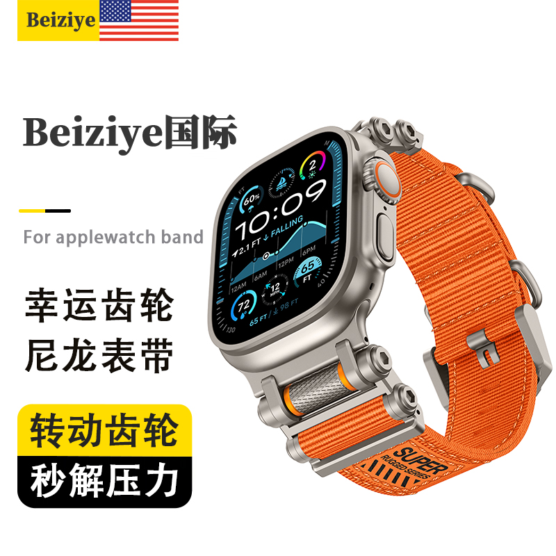 beiziye新款苹果尼龙高级表带