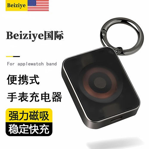 beiziye苹果手表无线充电地座