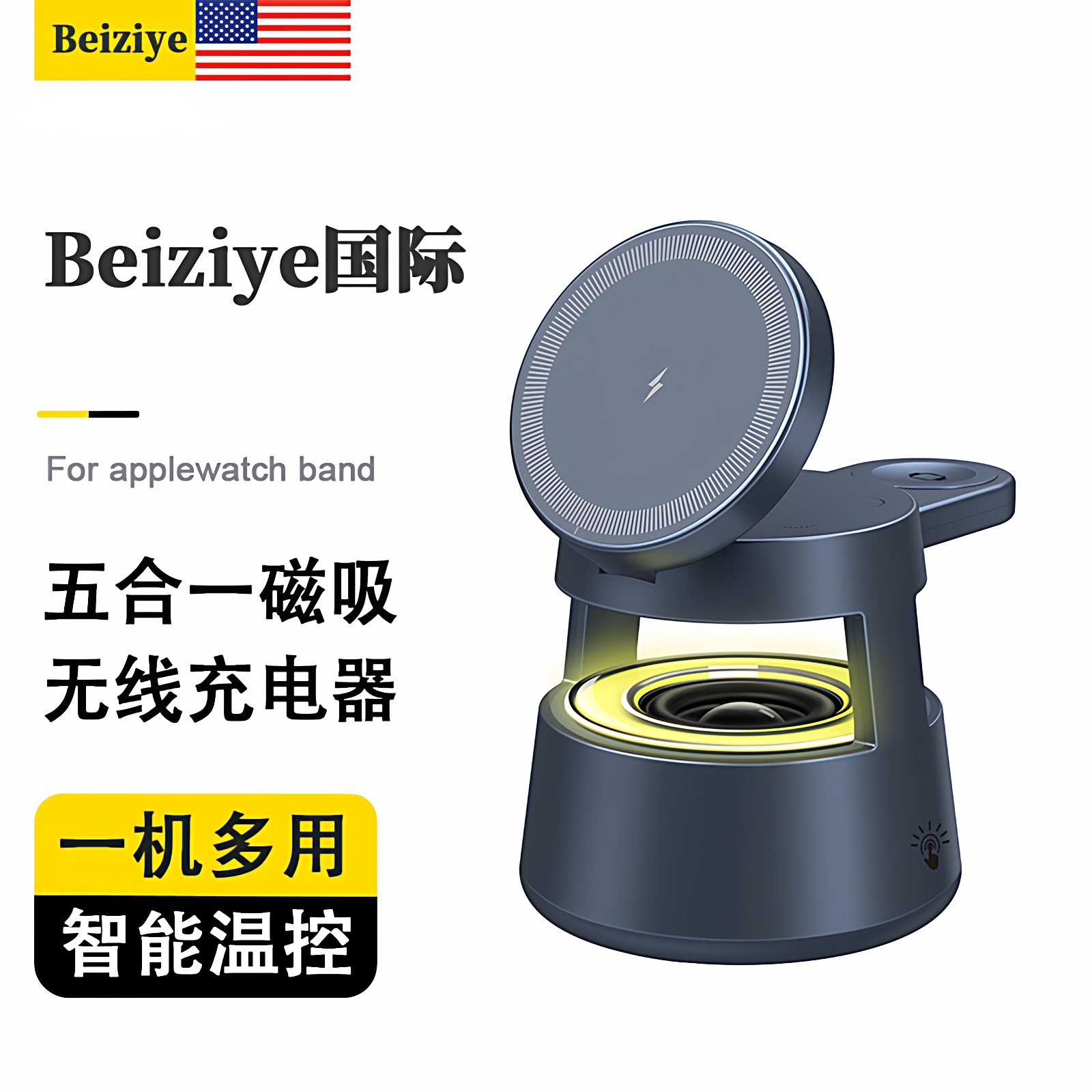 适用苹果MagSafe三合一磁吸充电器iPhone无线耳机手表五合一新款蓝牙音响iWatch创意充电支架Airpods充电底座