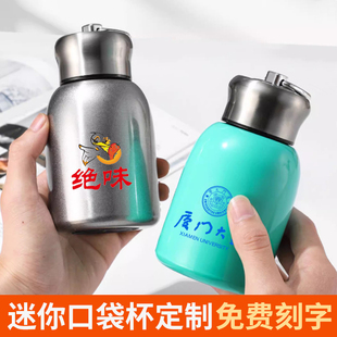 迷你小杯子定制保温杯印logo小胖丁便携运动学生口袋水杯活动礼品