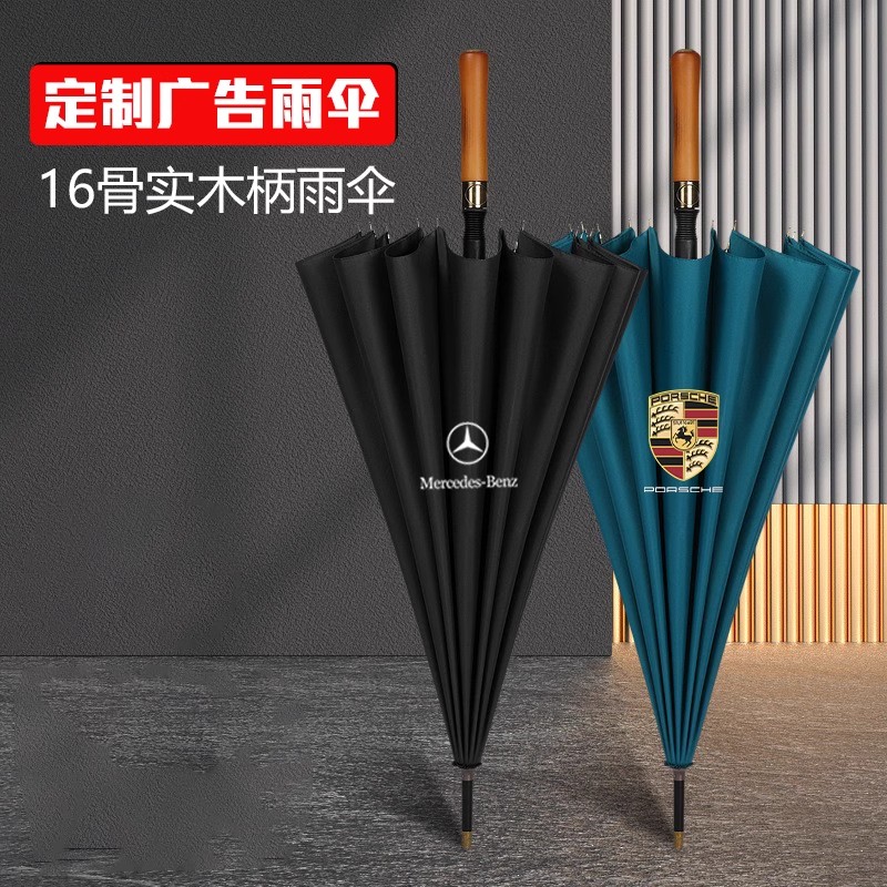 实木头柄16骨汽车雨伞大自动伞长柄订制图案雨伞定制印logo广告伞