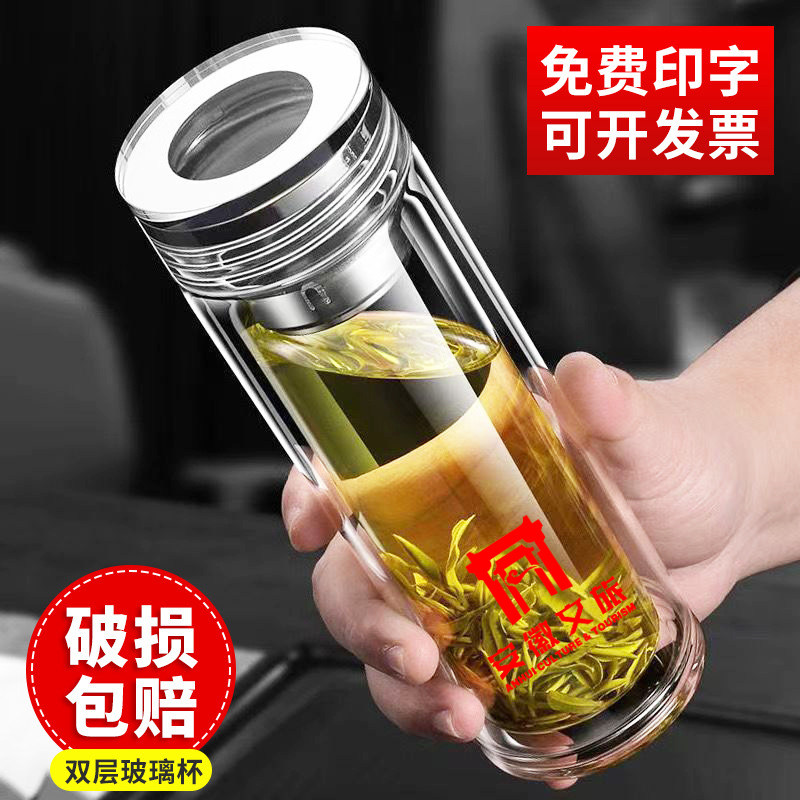 水晶双层玻璃杯定制logo开业广告活动礼品水杯批发茶水分离杯定做,餐饮具,定制/广告杯,淘宝优惠券,粉丝福利购,淘宝优惠卷
