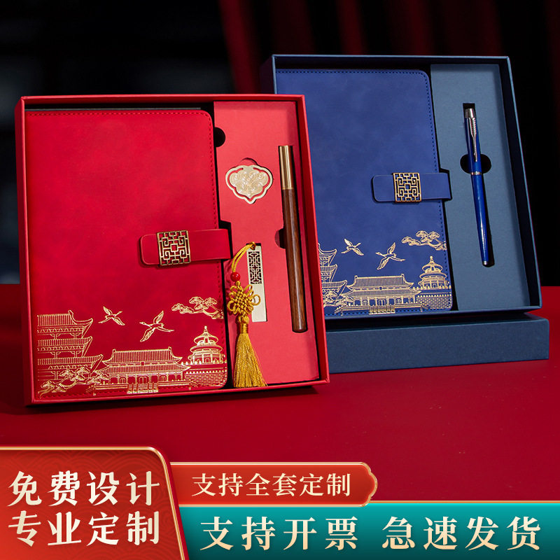 笔记本礼盒套装定制logo中国风高档A5商务加厚笔记本伴手礼可印字