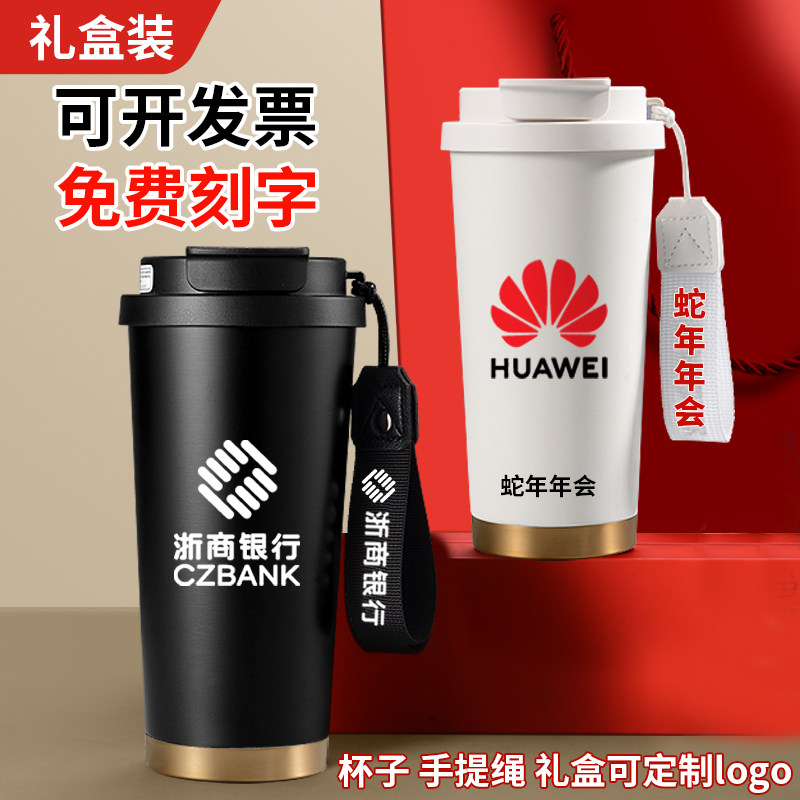 咖啡保温杯定制logo广告礼品刻字公司开业伴手礼赠品水杯子订做
