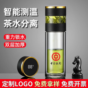 高硼硅双层泡茶杯高端商务办公礼品杯智能显温触摸茶水分离玻璃杯