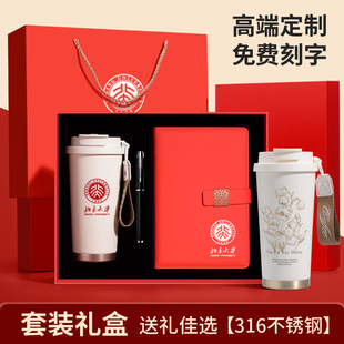 公司订做商务礼品定制印logo实用送客户员工奖品纪念品年会伴手礼